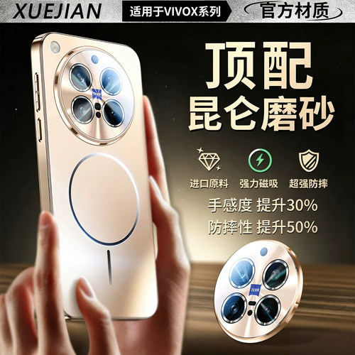 适用vivox500promax手机壳新款X500超薄亲肤磨砂磁吸x300ultra镜头全包防摔x300pro保护套高级感300S男女外壳