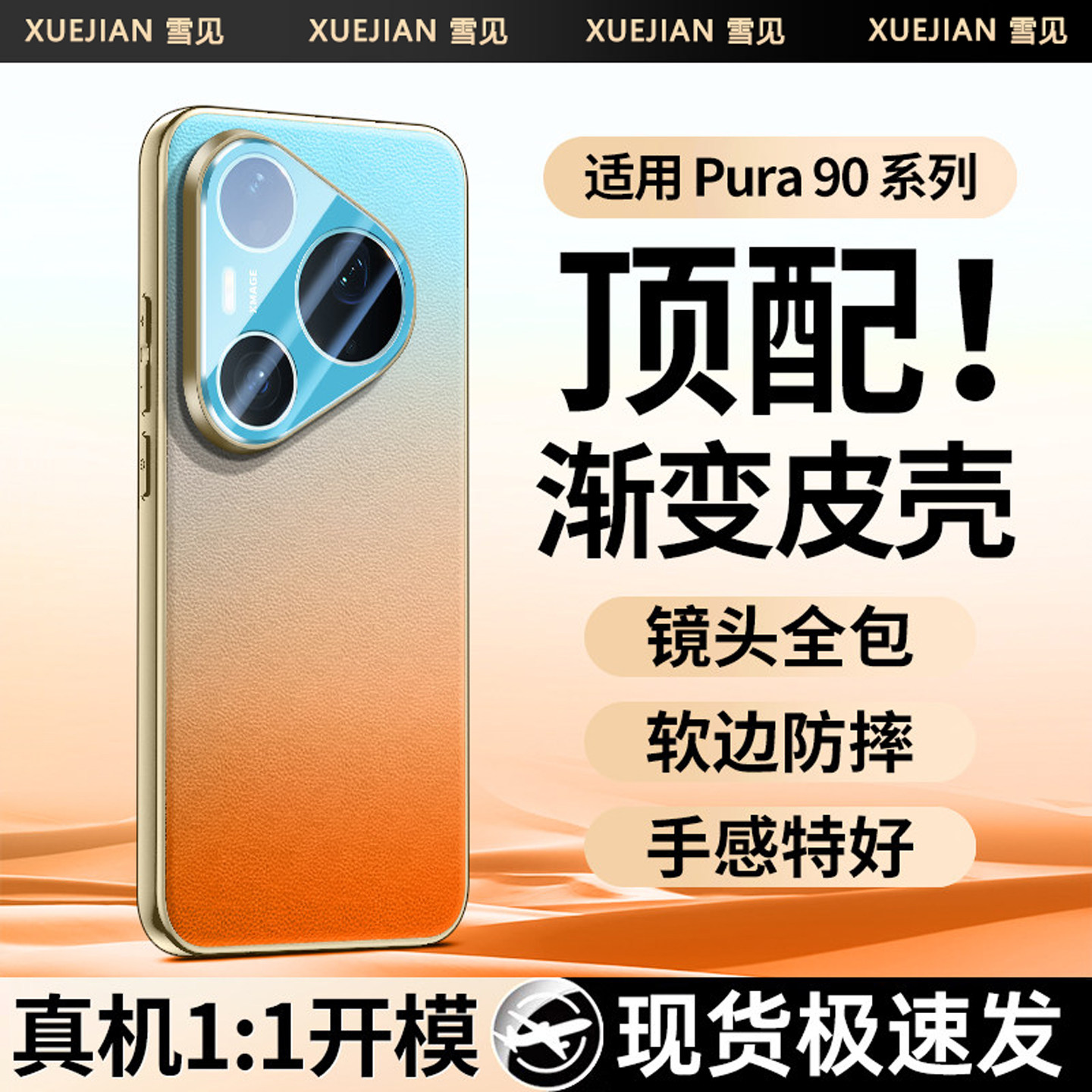 【原机橘子海】适用华为pura90ProMax手机壳新款Pura90Pro保护套真皮P90镜头全包HUAWEI超薄防摔高级外壳素皮