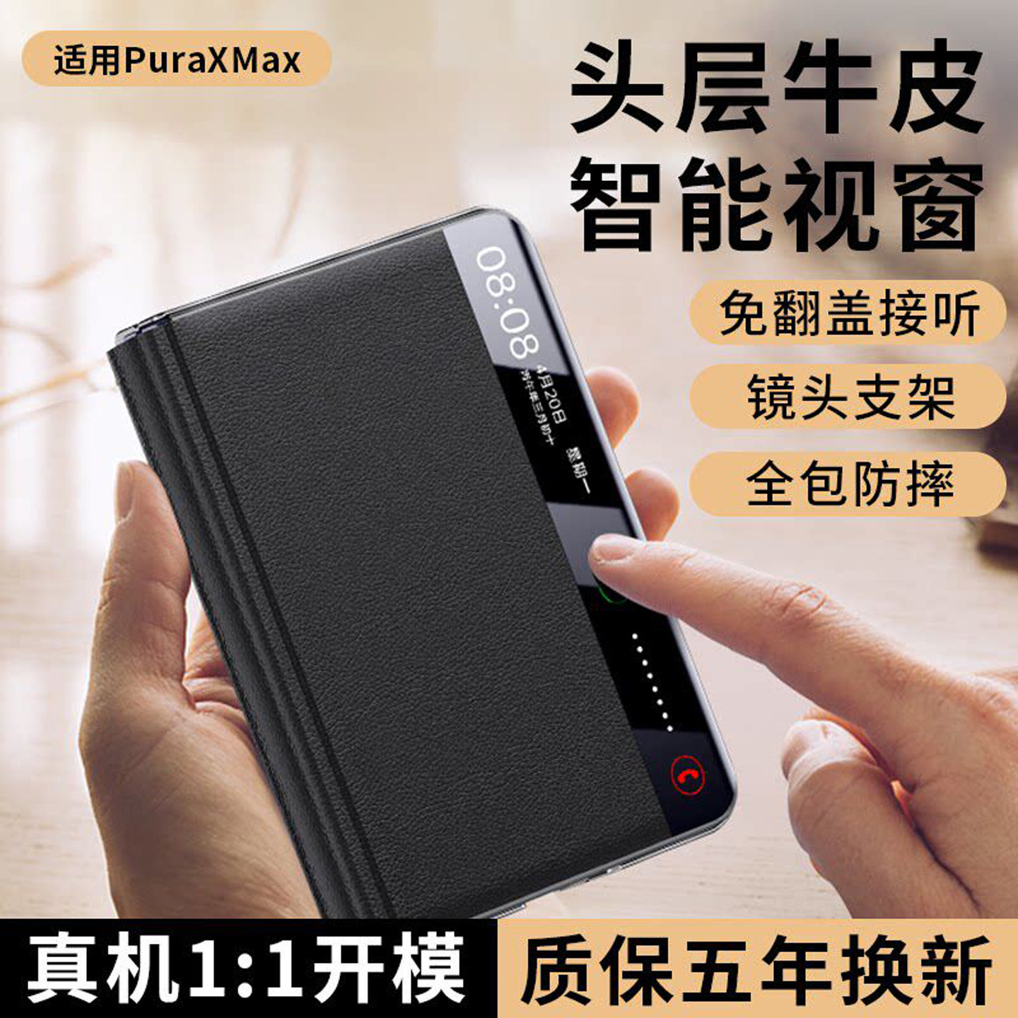 现货秒发】适用华为puraxmax手机壳真皮磁吸翻盖壳pura x max典藏版全包防摔智能视窗保护套商务超薄支架外壳