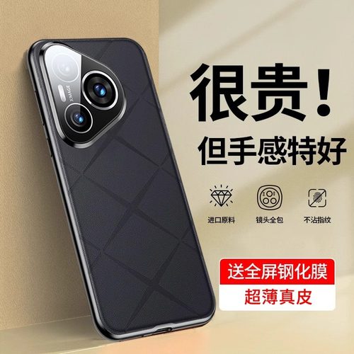 适用华为Pura70Pro手机壳Pura70+新款保护套镜头全包p70Ultra真皮超薄防摔pure70官方外壳高级感por男女后素S