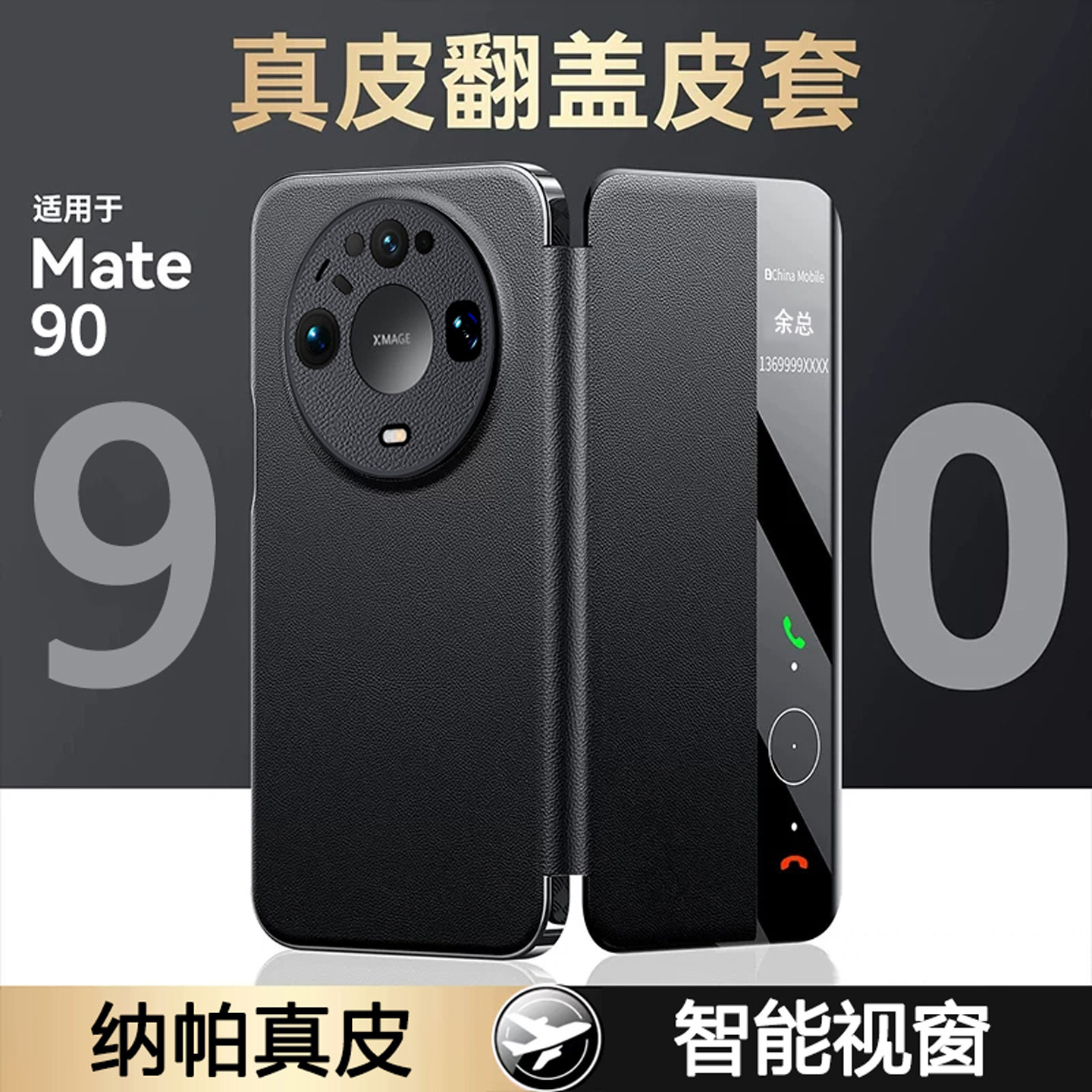 【纳帕真皮】适用华为Mate90手机壳新款mate90promax磁吸翻盖保护套Mate90Pro典藏版智能视窗全包防摔外壳m80