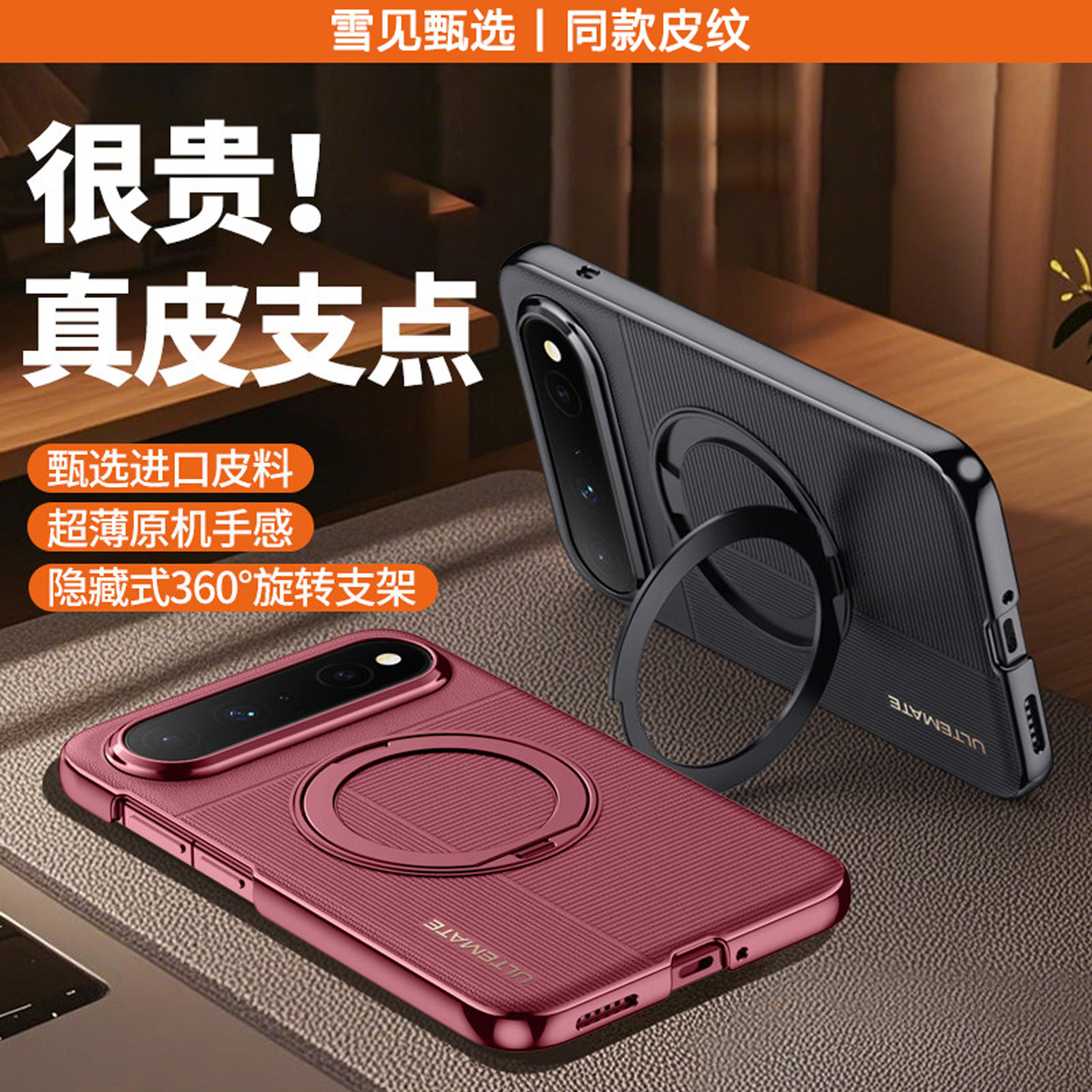 适用华为PuraXView手机壳新款view阔直板保护套真皮磁吸360度旋转支架男女款purax官方情侣超薄超火商务外品p