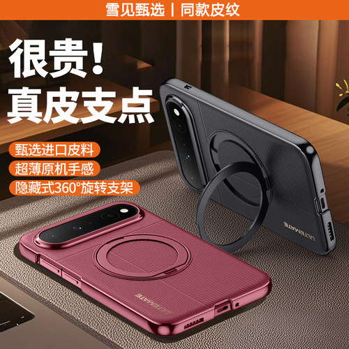 适用华为PuraXView手机壳新款view阔直板保护套真皮磁吸360度旋转支架男女款purax官方情侣超薄超火商务外品p