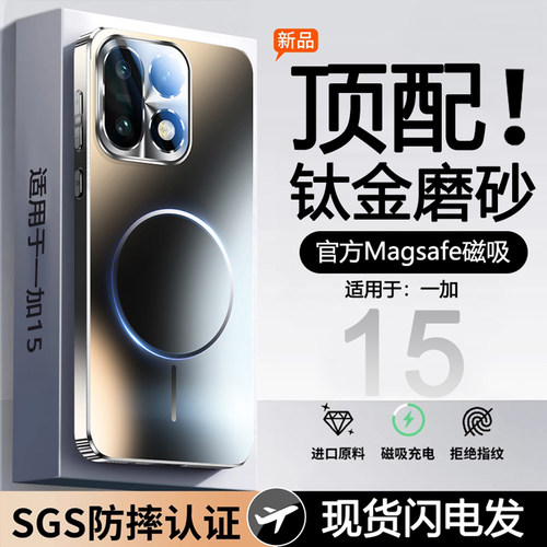 适用于一加15手机壳新款一加ace6磁吸磨砂一加15镜头全包保护套超薄1+15防摔高级感1+ace6男女专用外一家十五