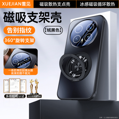 【360°旋转支架】适用荣耀magic8pro手机壳新款magic7保护套磨砂玻璃6pro镜头全包防摔磁吸高级感男女外散热