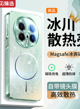 磁吸散热】适用荣耀magic8pro手机壳新款magic8磨砂超薄magic7镜头全包防摔保护套6P高级感夏外壳男女情侣Air
