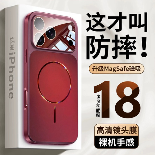 Magsafe磁吸适用iPhone18ProMax手机壳新款苹果18pro镜头全包17promax防摔16保护套高级感女男款秒变十八外壳