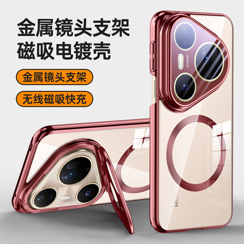适用华为pura80pro手机壳新款pura80pro+镜头支架外壳80ultra磁吸防摔全包保护套P80超薄高透高级感男女uitra