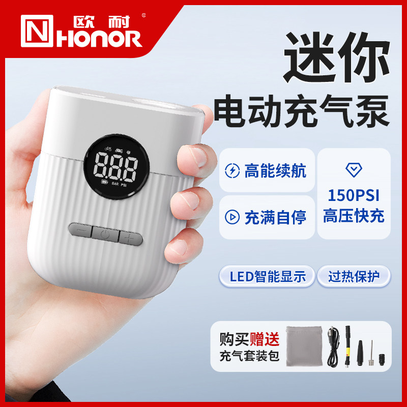 欧耐电动打气筒迷你全自动可携式摩托公路自行车专用高压无线打气