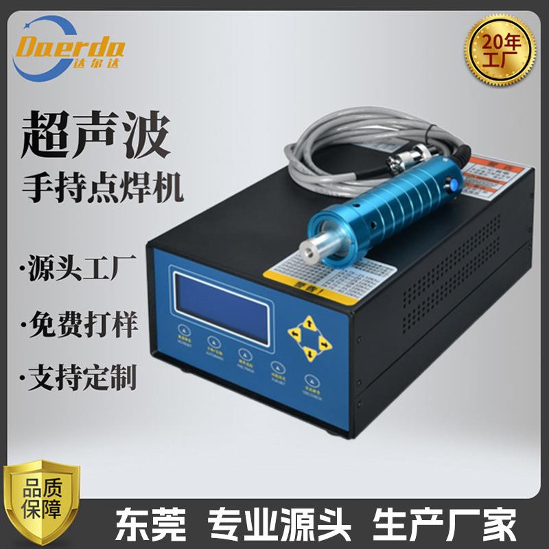 28k手持超声波塑料焊接机PP清粪带点焊机汽车内饰改装门板热熔机