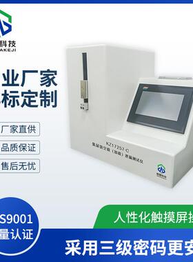 集尿袋空载（加载）泄漏测试仪KZ17257-C威夏中英文物理分析仪