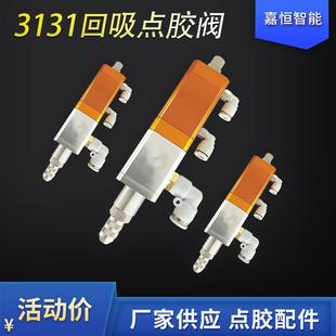 顶针点胶阀自动点胶大流量精密硅胶AB胶液态阀 点胶阀3131回吸式