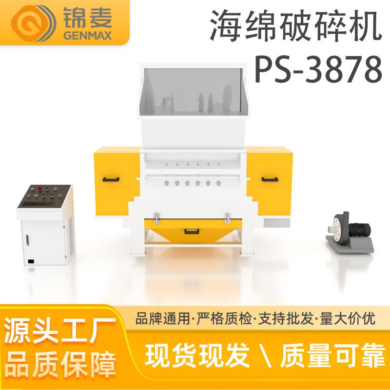 海绵破碎机布边角料破碎机汽车内饰边角废料粉碎机顶棚废料破碎机