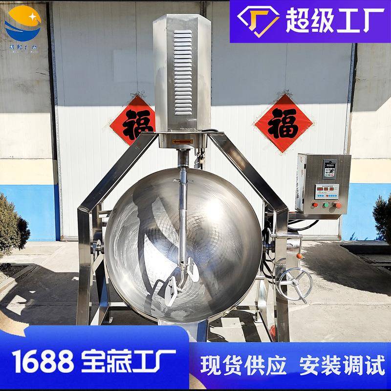 半自动行星搅拌电加热炒锅软糖全自动炒糖机器酥油茶炒制设备