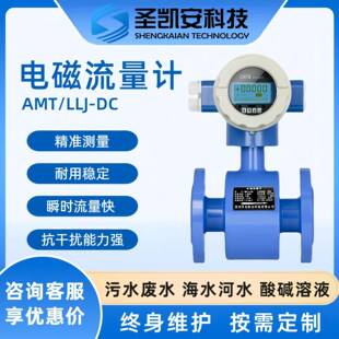 工业污水流量计厂家dn100 dn80电磁流量计污水废水四氟一体式