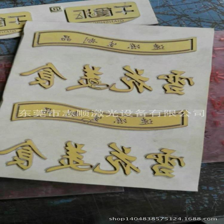 厂家黄胶板印刷版雕刻机硅胶玻璃制品激光雕刻机UV激光切割机