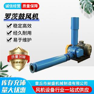 厂家供应三叶罗茨风机耐高温高效率低噪音型号CSR80功率4KW5.5KW