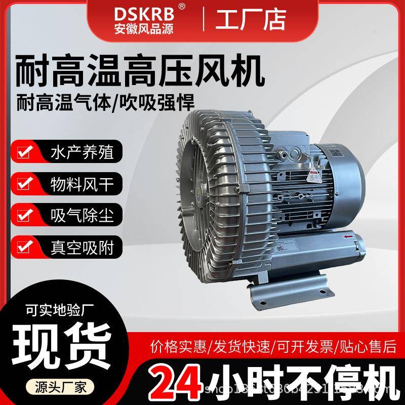 山东威海水处理罐体曝气漩涡气泵12.5KW生物发酵鱼塘增氧高压风机