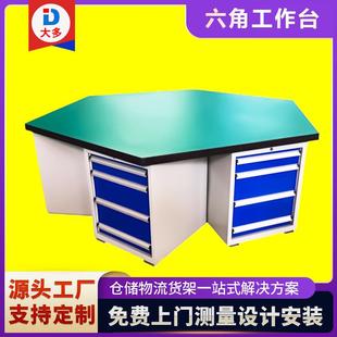 备训练台虎钳重型带钳工六边形工作台 六角操作台多工位模具装