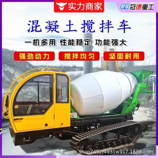 混凝土搅拌罐运输车全地形山地水泥料履带底盘罐车 爬山虎履带式