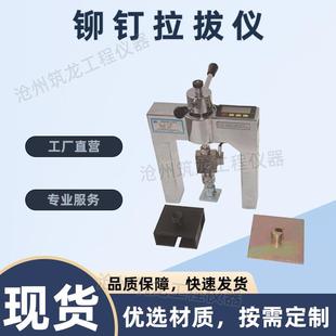 MD6S型高精度铆钉拉拔仪保温板饰面砖拉拔检测仪数显高精 GTJ