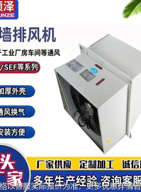 BWEX-450/550边墙式防腐轴流排风机380v220v边墙风机带防雨弯头