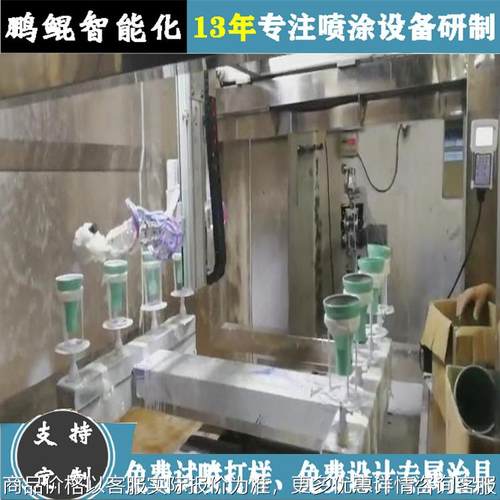 中山古镇灯罩1出4喷涂设备 金属灯罩自动喷漆机 喷油设备非标现机