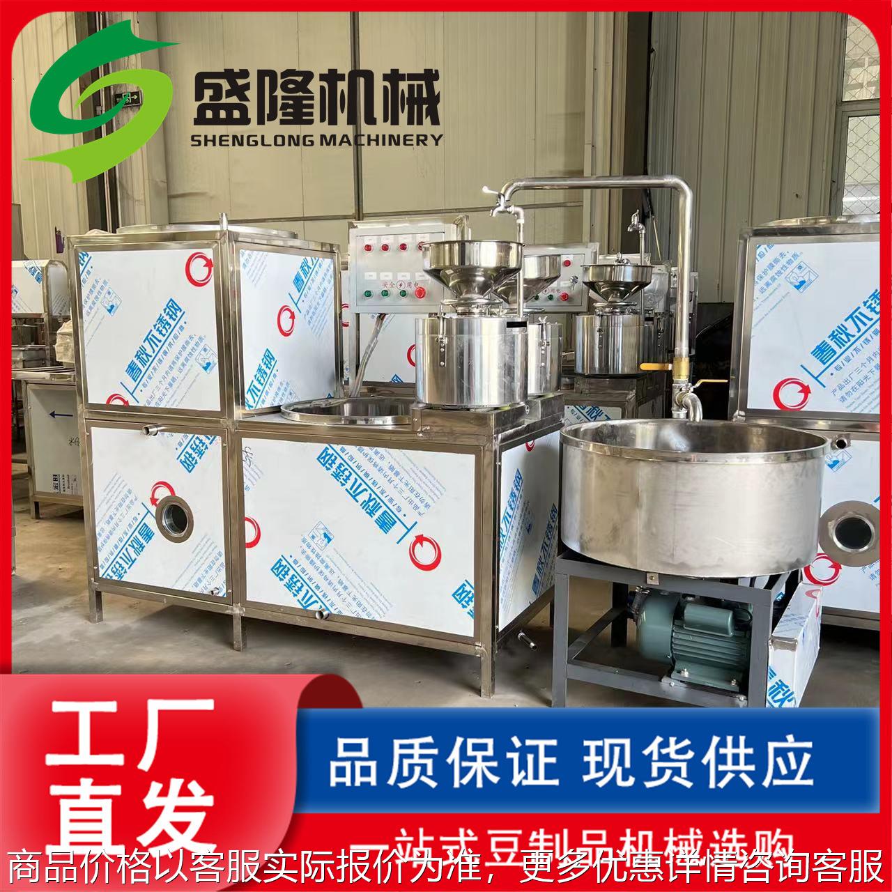 新式豆腐机全自动 小型豆腐机智能家用 石膏豆干机械制作设备