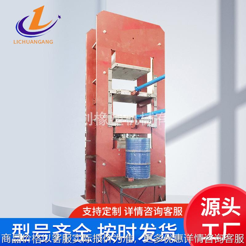 实心轮胎液压硫化机实心轮胎多层热压硫化机生产胶粉轮平板硫化机