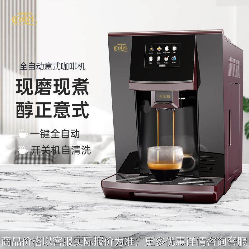 智能咖啡机研磨一体家用全自动美式意式小型商用办公室S8红