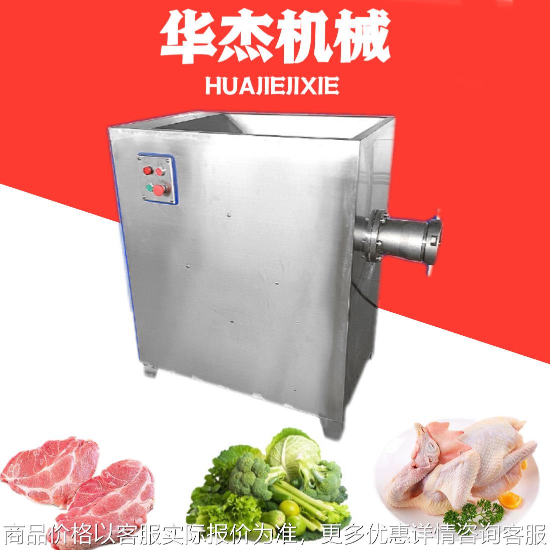 大型带骨整鸡冻肉轻松绞碎设备304加厚辣椒蒜末多功能绞肉机