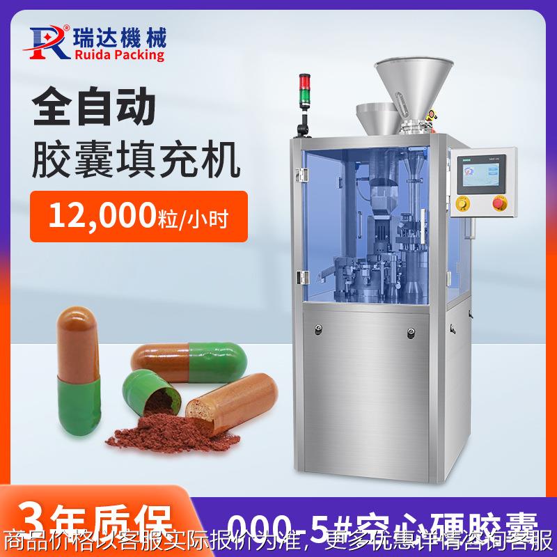 NJP200C全自动填充胶囊机小型中药粉末胶囊填充机空心胶囊充填机