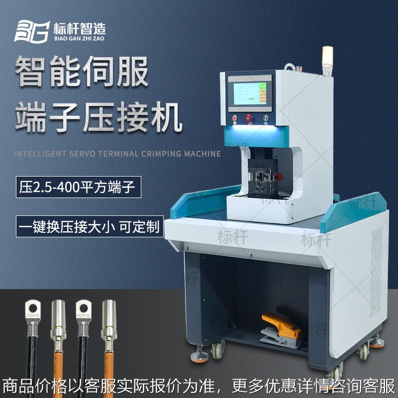 新能源线束30T伺服端子机 0.5平方-500平方线束压接铜端子铜鼻子
