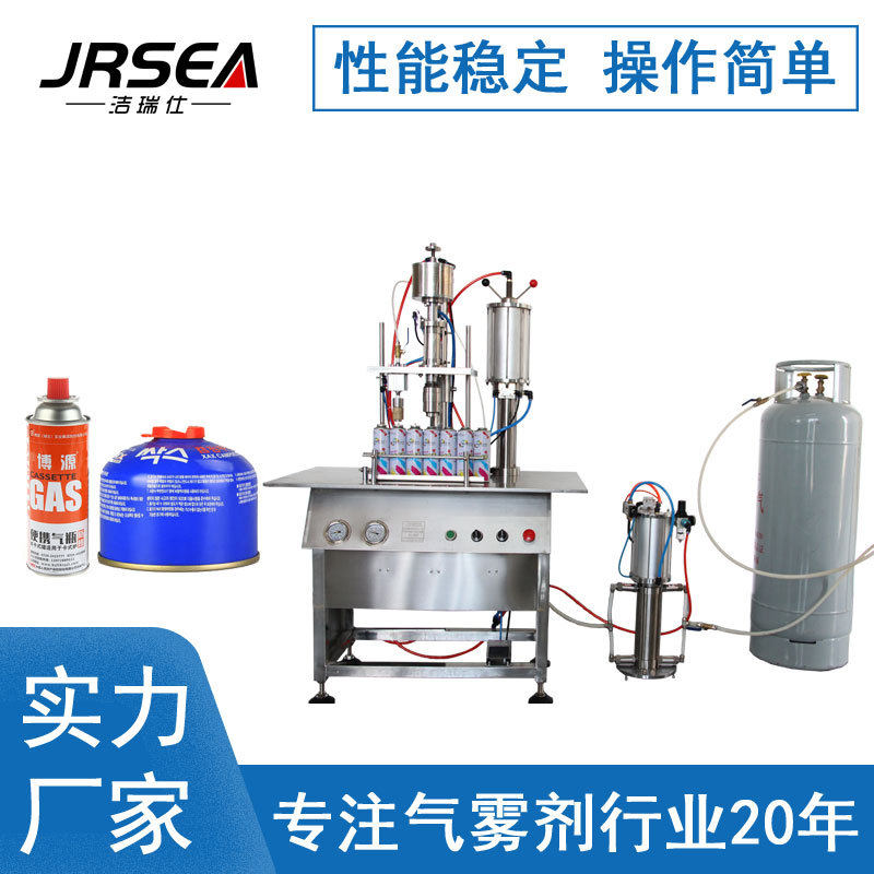 厂家直供卡式气便携气瓶灌装设备 220g丁烷液化气罐生产设备