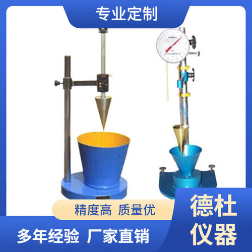 供应SC-145指针式砂浆稠度仪 测定砂浆的流动性