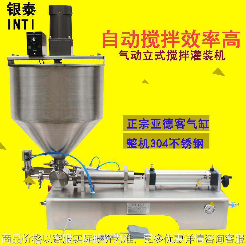 厂家直供膏体辣椒酱豆瓣酱灌装机设备 酱类花生酱带搅拌灌装机