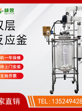 厂家双层玻璃反应釜50L1L-100L实验室萃取 蒸馏旋转电加热夹套