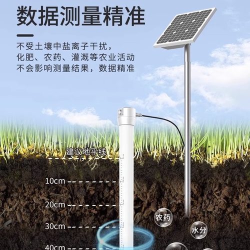 管式土壤墒情检测仪多层土壤温湿度监测仪ph值氮磷钾检测仪传感器