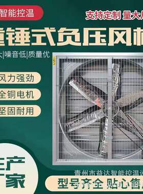 厂家销售710型工业用负压风机  环保降温设备排气 畜牧风机抽风