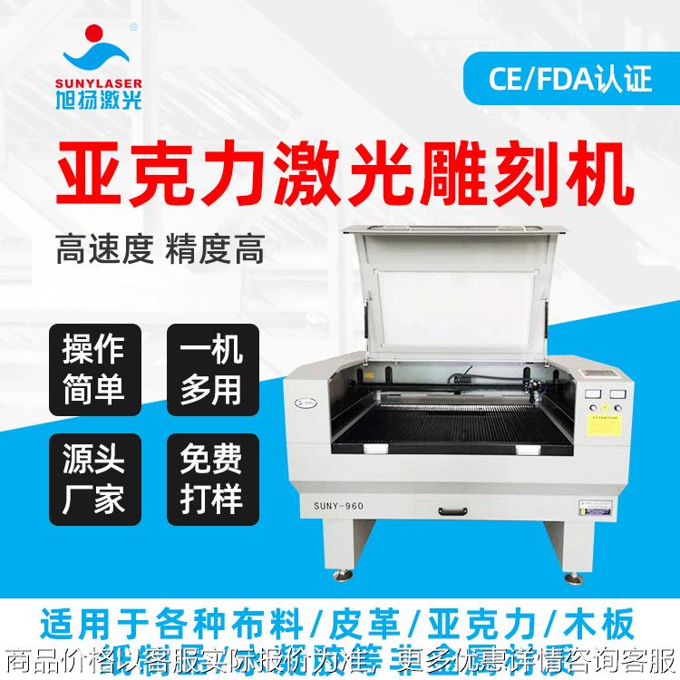 立体拼图激光切割机 PVC板材激光切割机 30MM厚EVA激光切割机