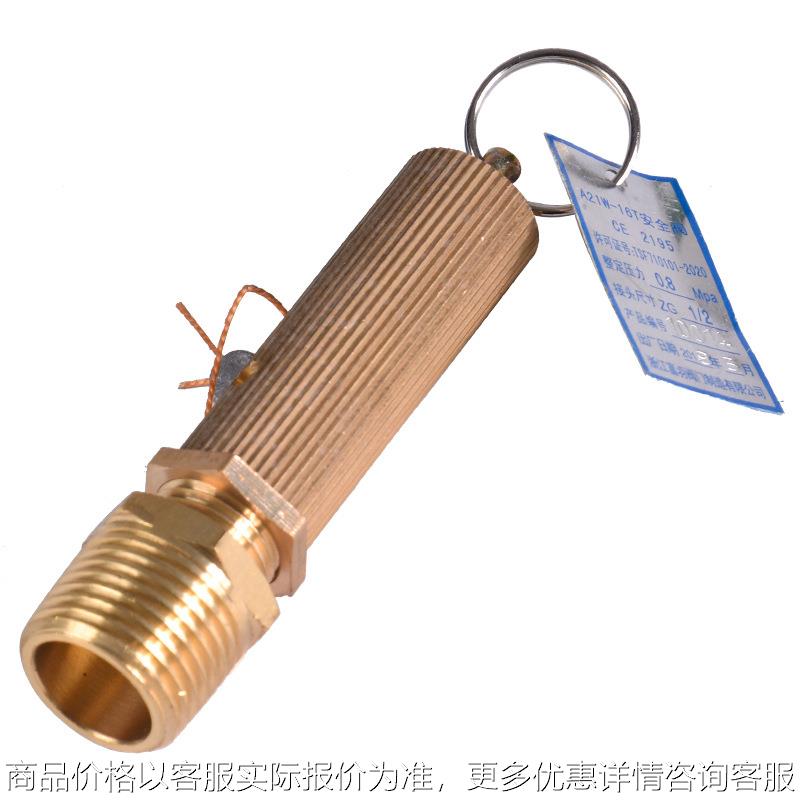 螺杆机配件空压机安全阀A28X－16T DN25弹簧式安全阀压缩机