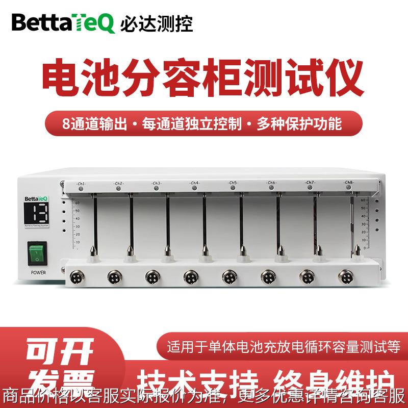 聚合物锂离子电池充放电测试柜 56分容柜 电池老化容量测试仪