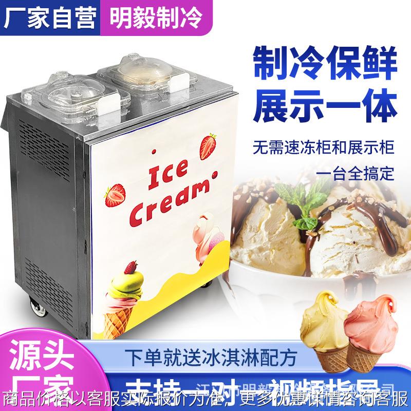 意大利冰淇淋机硬冰机双头三合一冰激凌机大产量商用立式全自动