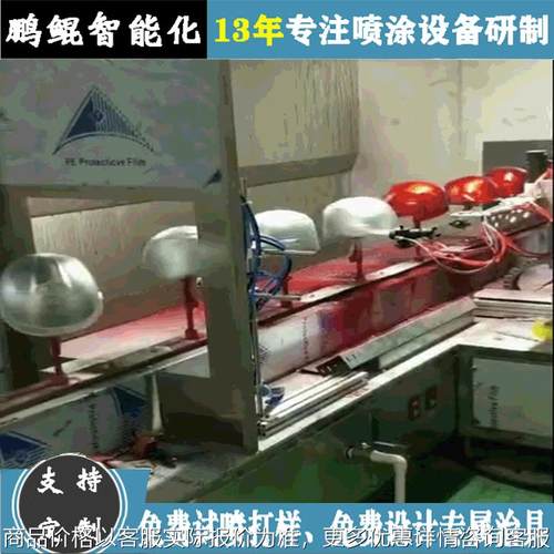 广西安全帽4枪4轴追踪式喷漆线 头盔全自动喷涂生产线 涂装设备