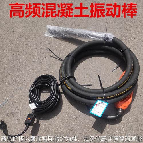 腾宇供应高频振动棒插入振动器混凝土 汽油振动棒 电机震动器