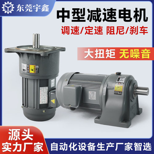 锂电设备齿轮减速电机750W 380V减速电机 中型齿轮减速机厂家供应