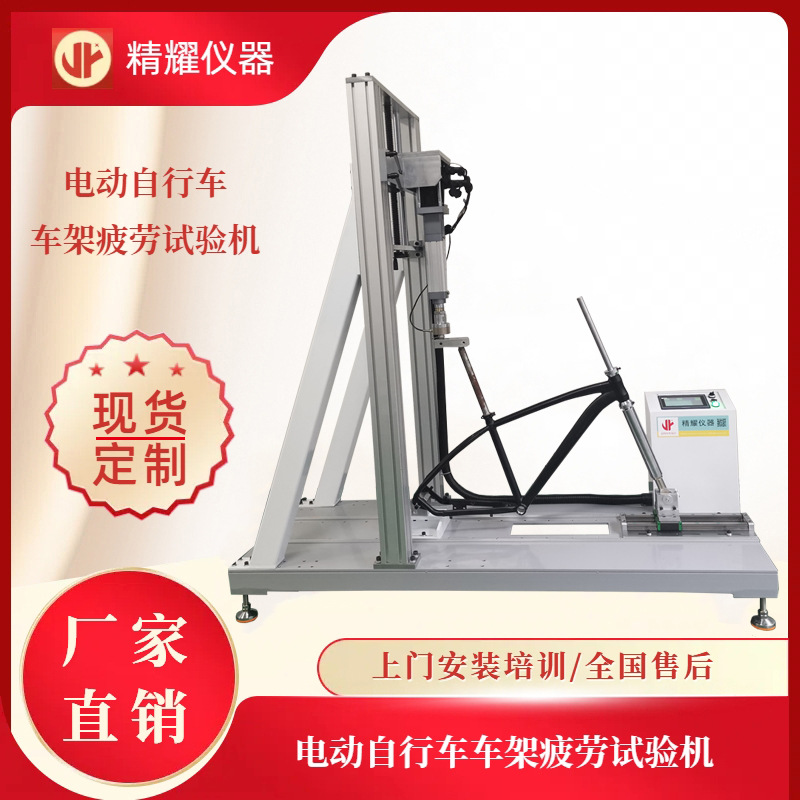 源头工厂自行车架疲劳寿命试验机 多年自行车高频耐久疲劳测试机