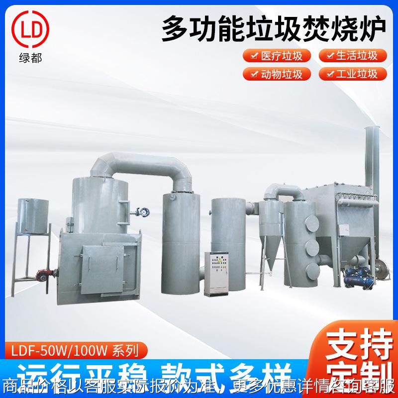 全套除尘工业塑料橡胶废料焚烧炉 中型生活垃圾焚烧炉医院废弃物