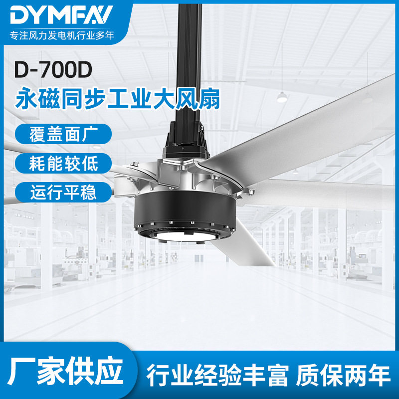 加工定制 吊式大风扇 铝合金风叶厂房车间物流工业直流大吊扇,搬运/仓储/物流设备,起重机/吊车/吊机,淘宝优惠券,粉丝福利购,淘宝优惠卷