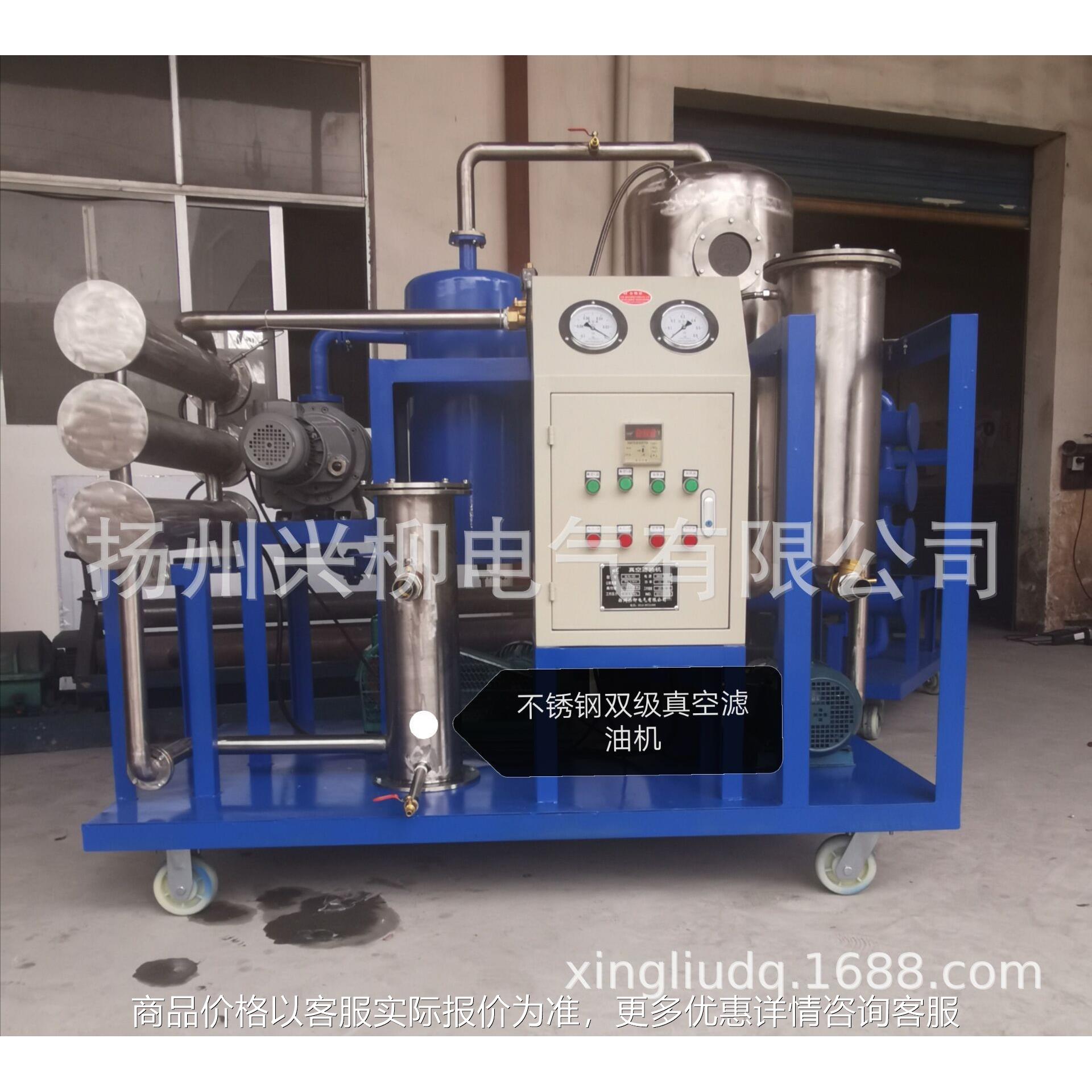 供应润滑真空油滤油机 润滑油滤油机 去除杂质水分 去除黑油